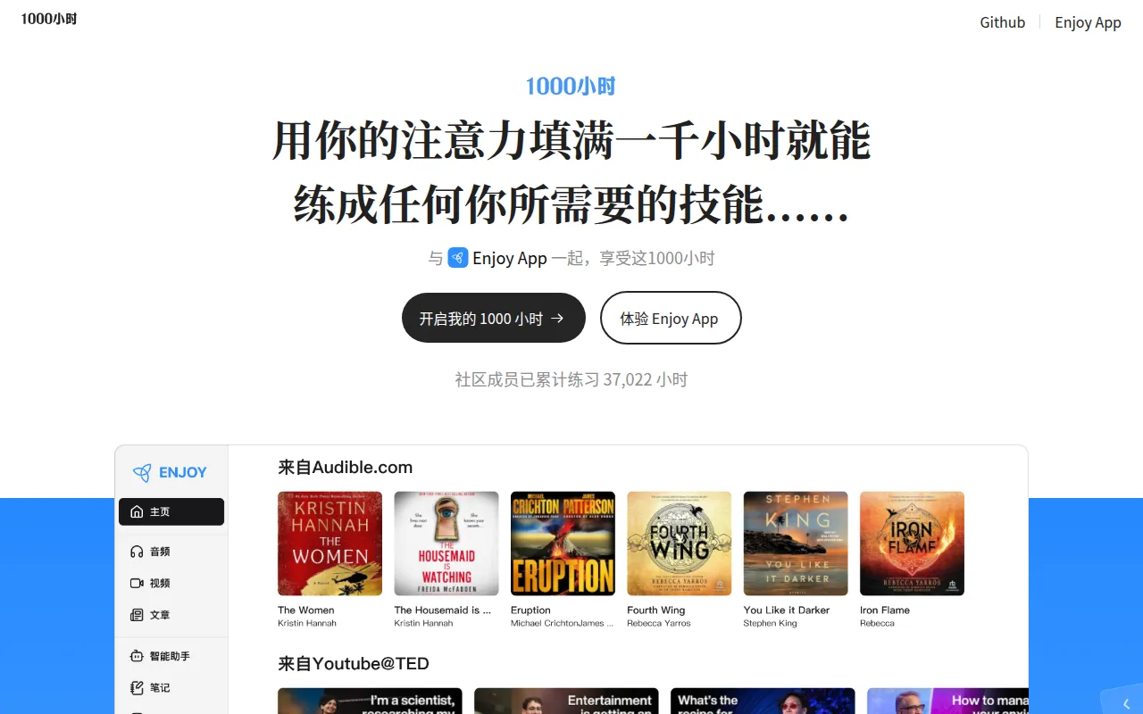 Everyone Can Use English screenshot